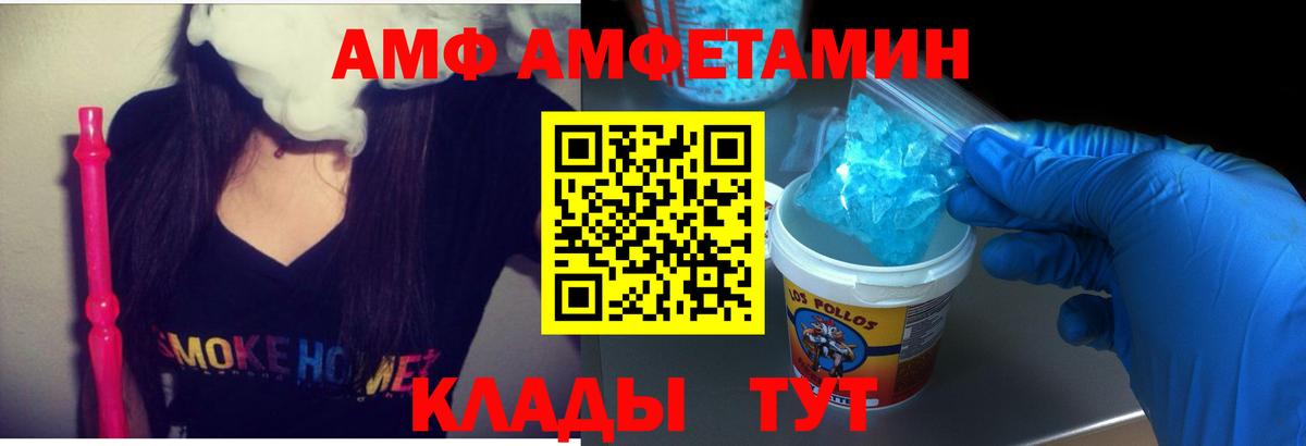 Amphetamine Premium Шахты