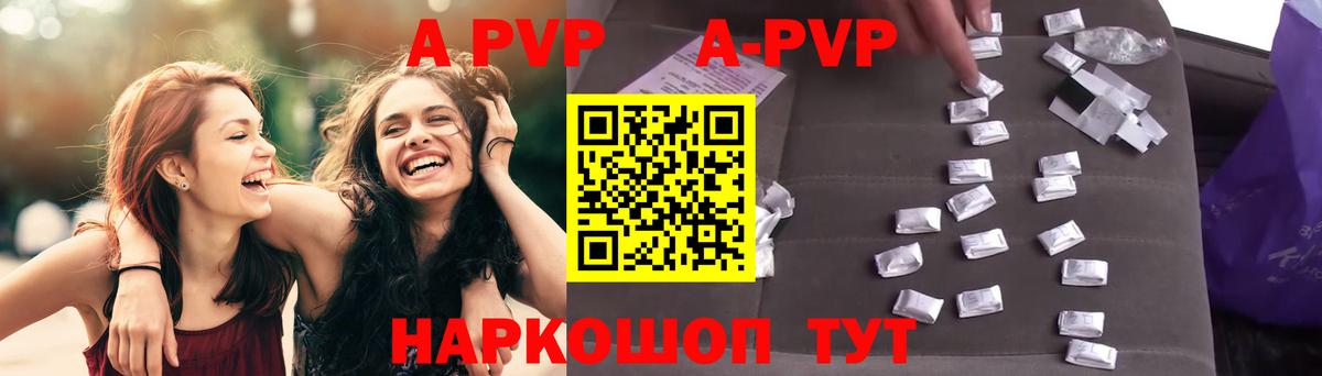 Шахты  APVP СК КРИС  APVP  Вход с VPN  Alpha-PVP Crystall  Alpha PVP Crystall 