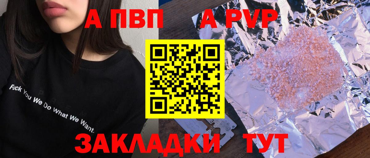 Alpha PVP Соль Шахты