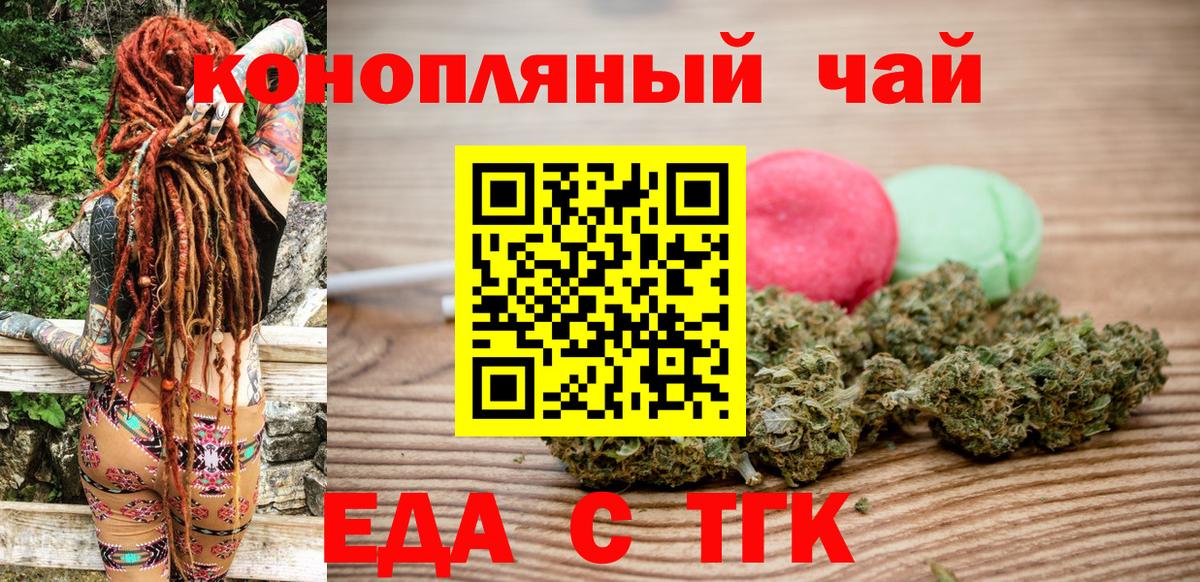 Cannafood марихуана Шахты