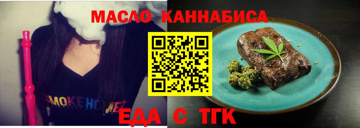 Печенье с ТГК конопля  Вход с VPN  Шахты 