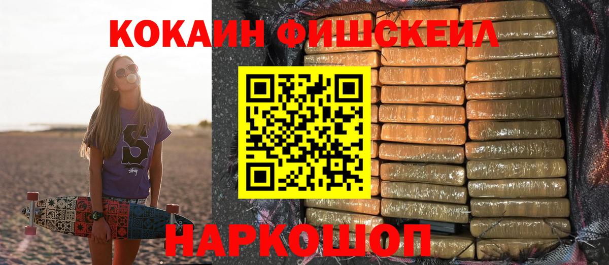 КОКАИН Эквадор  Вход с VPN  Шахты 