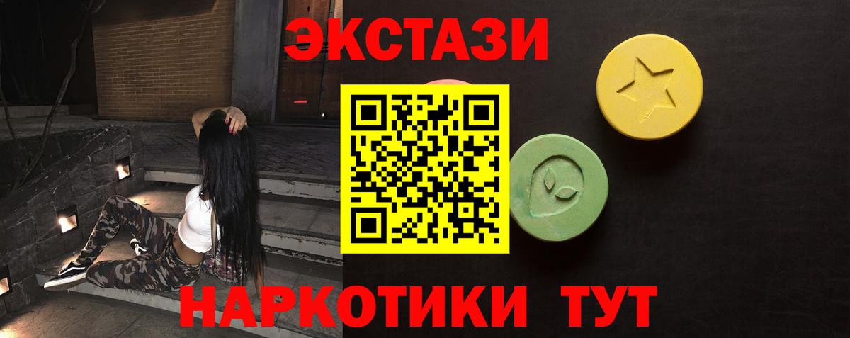 Шахты  гидра ТОР  Вход с VPN  Ecstasy 280 MDMA  Ecstasy 