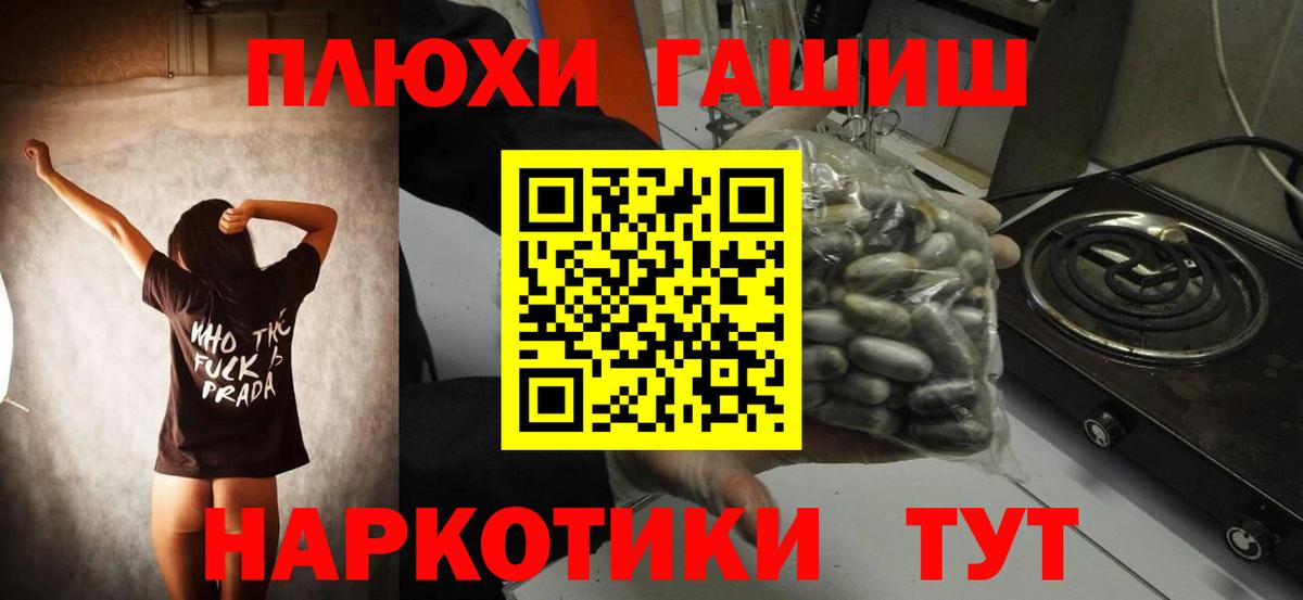 ГАШИШ hashish  Вход с VPN  ГАШИШ  Шахты  ГАШ Cannabis 