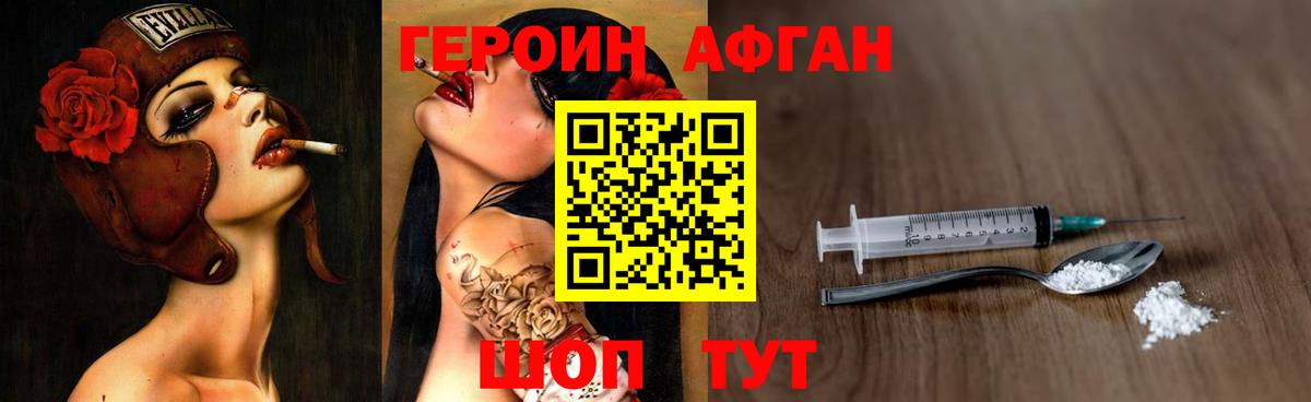 Шахты  Героин белый  Вход с VPN 