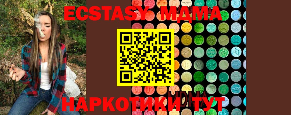 Шахты  МДМА молли  МДМА VHQ  MDMA  Вход с VPN 