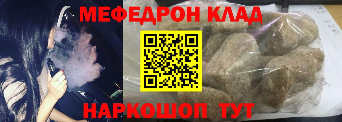 Шахты  блэк спрут   МЯУ-МЯУ мяу мяу  Вход с VPN  Мефедрон  Мефедрон mephedrone  Мефедрон 