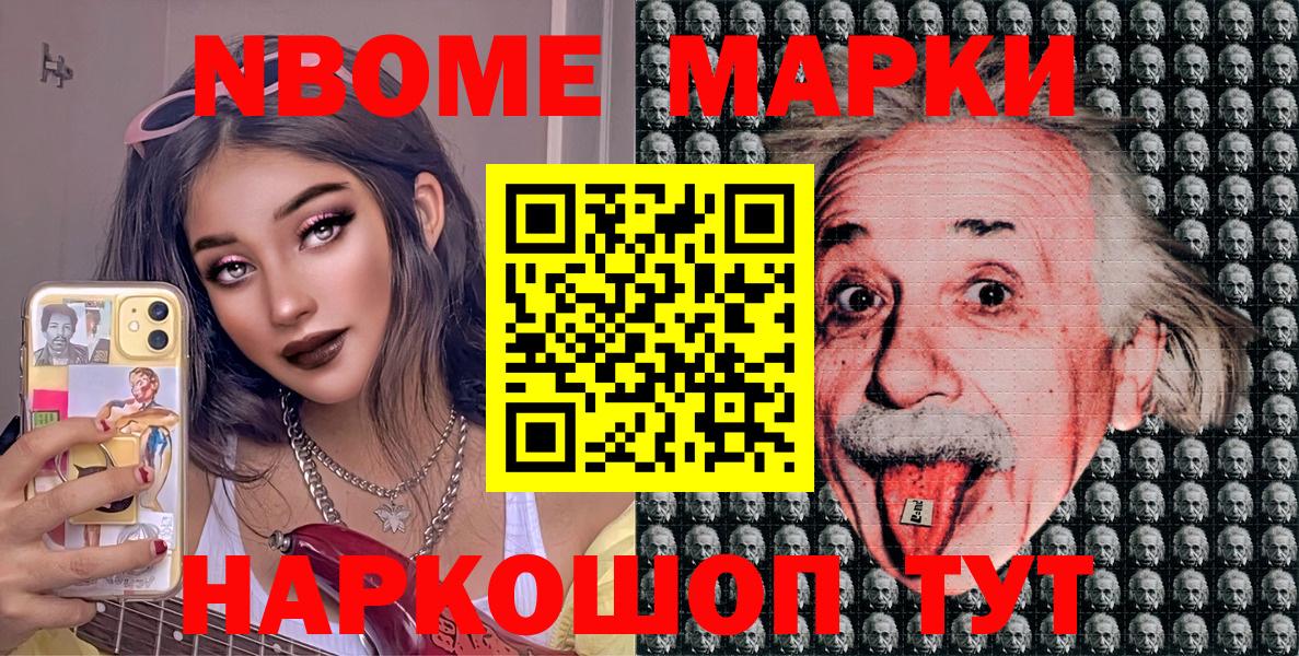Марки 25I-NBOMe 1,5мг  Вход с VPN  Марки N-bome  Шахты 