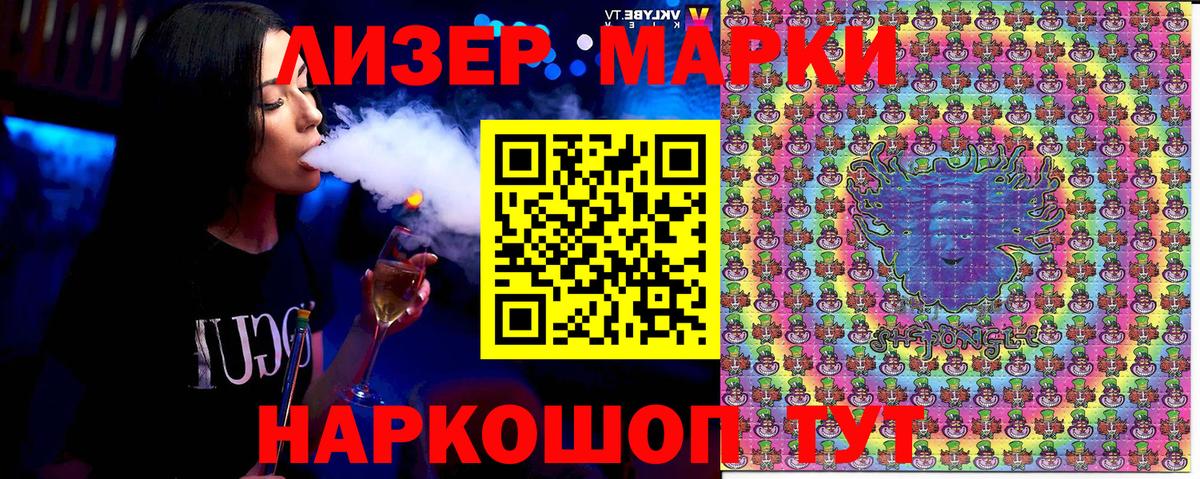 Наркотические марки 1500мкг Шахты