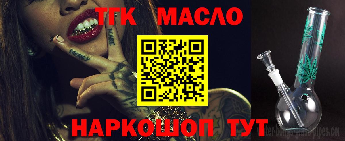 Шахты  Дистиллят ТГК вейп  Дистиллят ТГК вейп с тгк  Вход с VPN 
