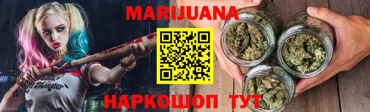МАРИХУАНА White Widow Шахты